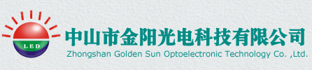 Zhongshan Golden Sun Optoelectronic Technology Co Ltd